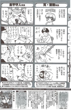 Page 174 of Young Comic 2009-08