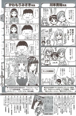 Page 175 of Young Comic 2009-08