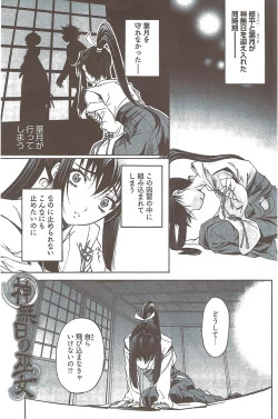 Page 179 of Young Comic 2009-08