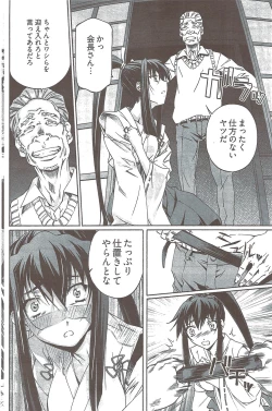 Page 180 of Young Comic 2009-08