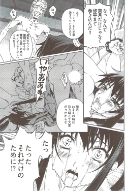 Page 190 of Young Comic 2009-08