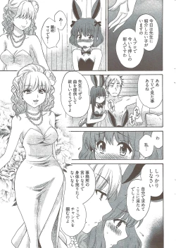 Page 19 of Young Comic 2009-08