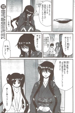 Page 200 of Young Comic 2009-08