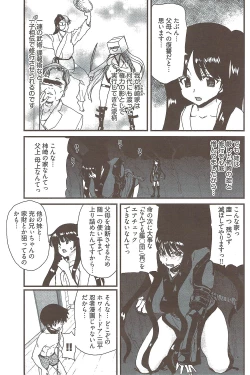 Page 206 of Young Comic 2009-08