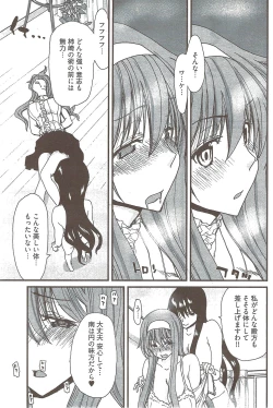 Page 208 of Young Comic 2009-08