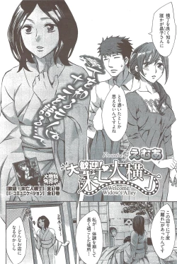 Page 219 of Young Comic 2009-08