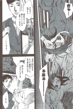 Page 221 of Young Comic 2009-08