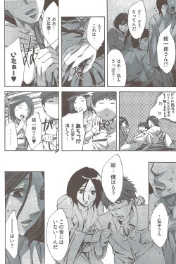 Page 225 of Young Comic 2009-08