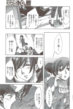 Page 228 of Young Comic 2009-08