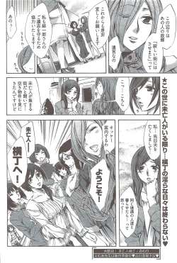 Page 237 of Young Comic 2009-08