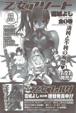 Page 239 of Young Comic 2009-08