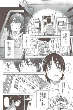 Page 241 of Young Comic 2009-08