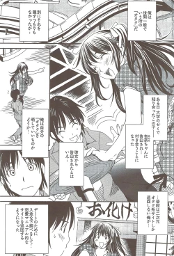 Page 242 of Young Comic 2009-08