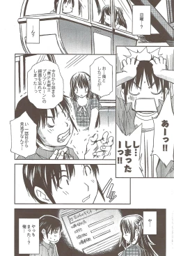 Page 243 of Young Comic 2009-08