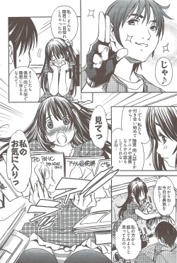 Page 246 of Young Comic 2009-08