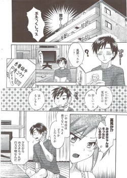 Page 24 of Young Comic 2009-08