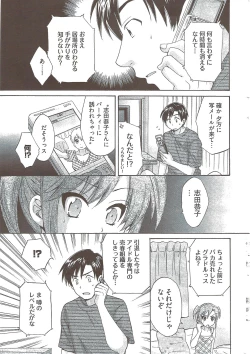 Page 25 of Young Comic 2009-08