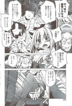 Page 262 of Young Comic 2009-08