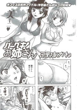 Page 281 of Young Comic 2009-08