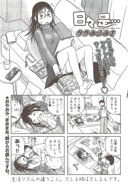 Page 287 of Young Comic 2009-08