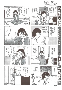 Page 288 of Young Comic 2009-08