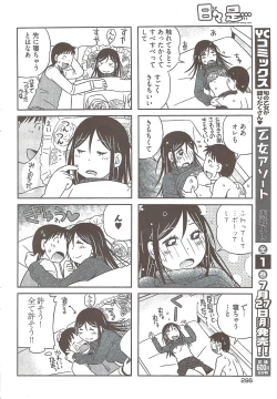 Page 290 of Young Comic 2009-08