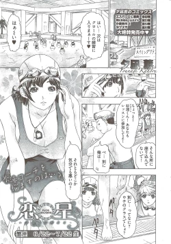 Page 293 of Young Comic 2009-08