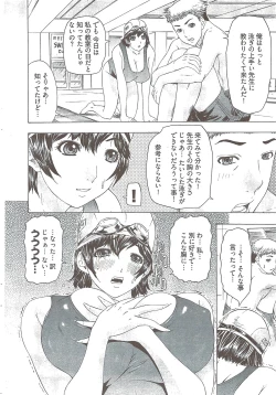 Page 294 of Young Comic 2009-08