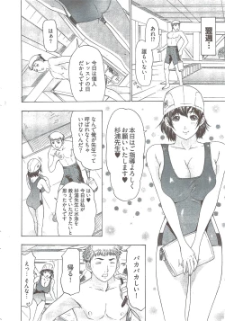 Page 298 of Young Comic 2009-08