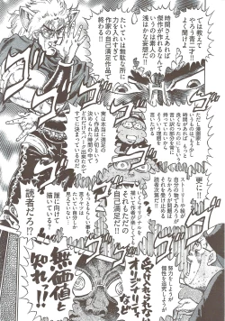 Page 314 of Young Comic 2009-08