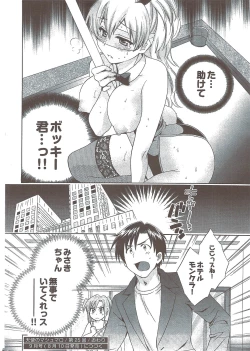 Page 32 of Young Comic 2009-08