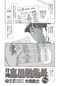 Page 34 of Young Comic 2009-08