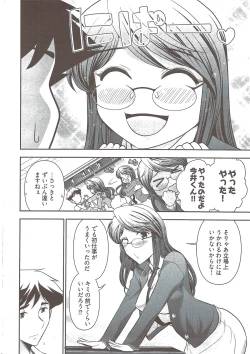 Page 36 of Young Comic 2009-08