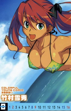 Page 3 of Young Comic 2009-08