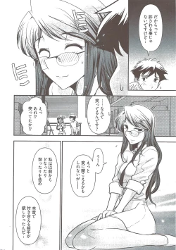 Page 44 of Young Comic 2009-08