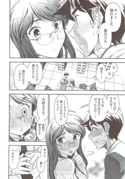 Page 46 of Young Comic 2009-08