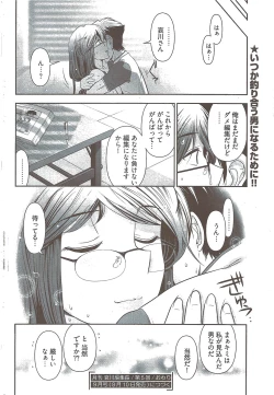 Page 56 of Young Comic 2009-08