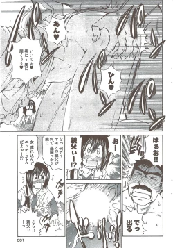 Page 59 of Young Comic 2009-08