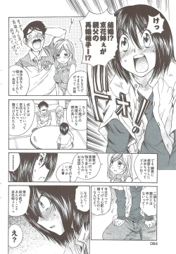 Page 62 of Young Comic 2009-08