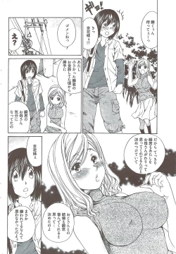 Page 63 of Young Comic 2009-08