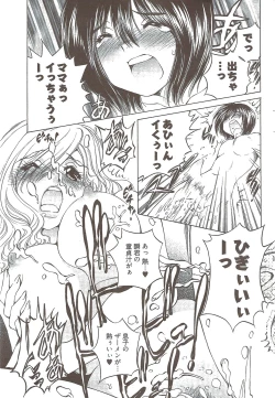 Page 74 of Young Comic 2009-08