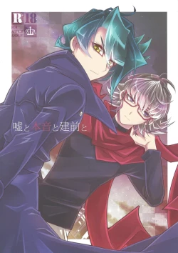 Page 1 of Uso to Honne to Tatemae to