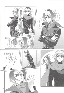 Page 5 of Uso to Honne to Tatemae to