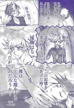 Page 16 of Rei rei reina raibaru wa sukidesu ka?