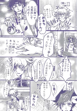 Page 24 of Rei rei reina raibaru wa sukidesu ka?