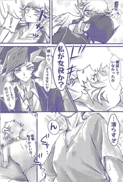 Page 7 of Rei rei reina raibaru wa sukidesu ka?