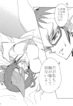 Page 21 of Hajimemashite Hinashun desu. H