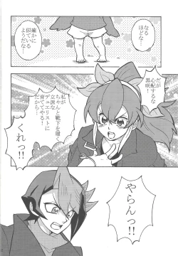 Page 31 of Hajimemashite Hinashun desu. H