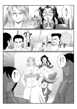 Page 7 of Spy Sange ─ Chijoku no Chika Kenkyū Toshi -