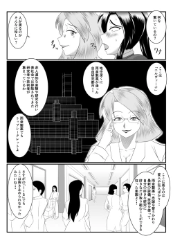 Page 8 of Spy Sange ─ Chijoku no Chika Kenkyū Toshi -